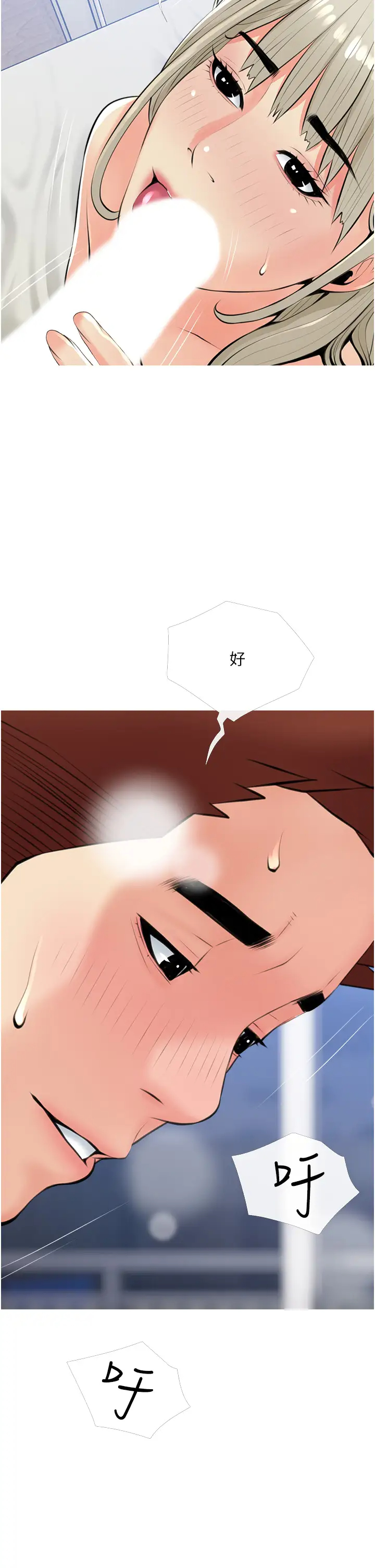 [韩国漫画] 阿姨的家教课 剧情,熟女人妻,巨乳大奶#[35P]-34