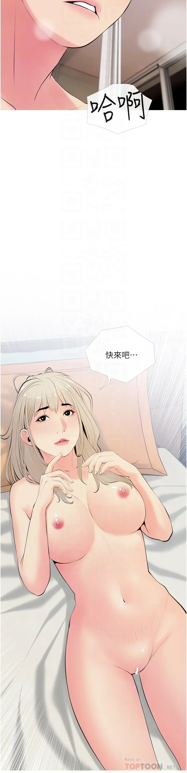 [韩国漫画] 阿姨的家教课 剧情,熟女人妻,巨乳大奶#[35P]-4