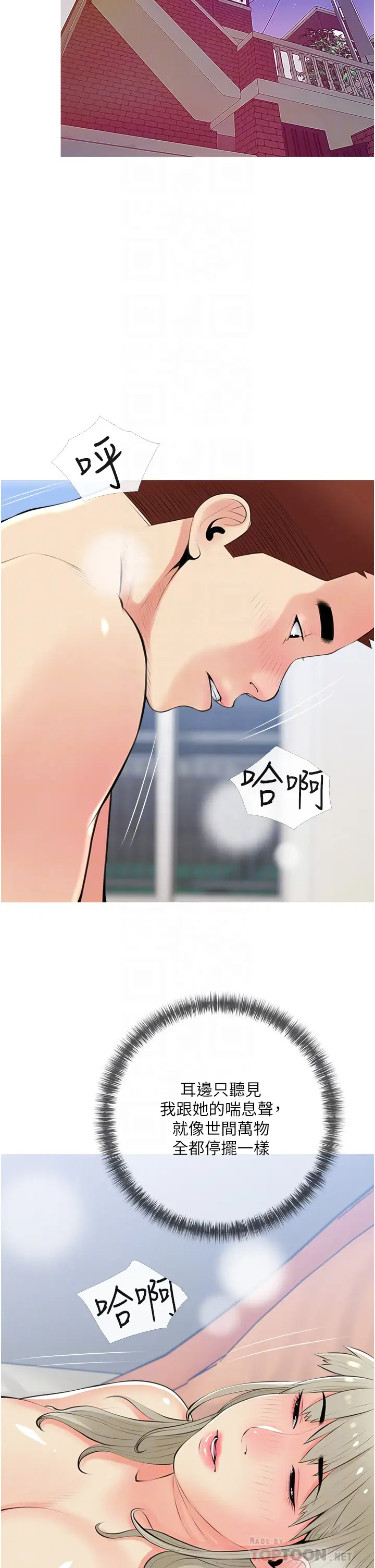 [韩国漫画] 阿姨的家教课 剧情,熟女人妻,巨乳大奶#[35P]-6