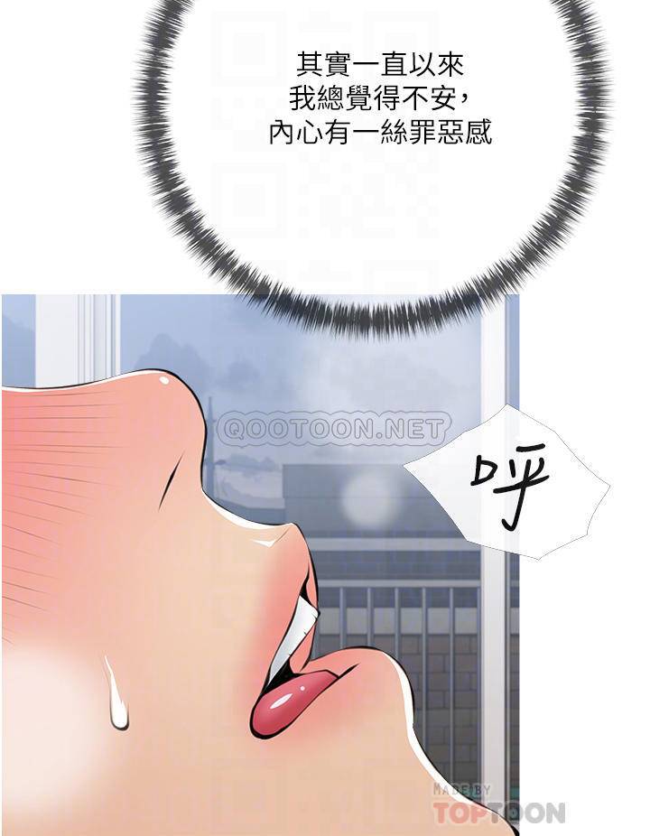 [韩国漫画] 阿姨的家教课 剧情,熟女人妻,巨乳大奶#[34P]-12