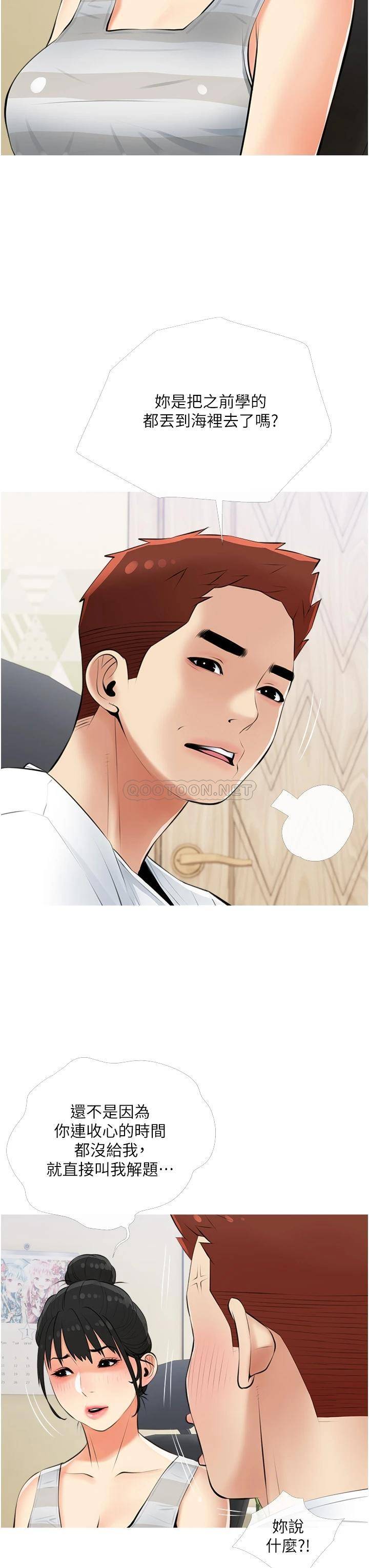 [韩国漫画] 阿姨的家教课 剧情,熟女人妻,巨乳大奶#[34P]-11