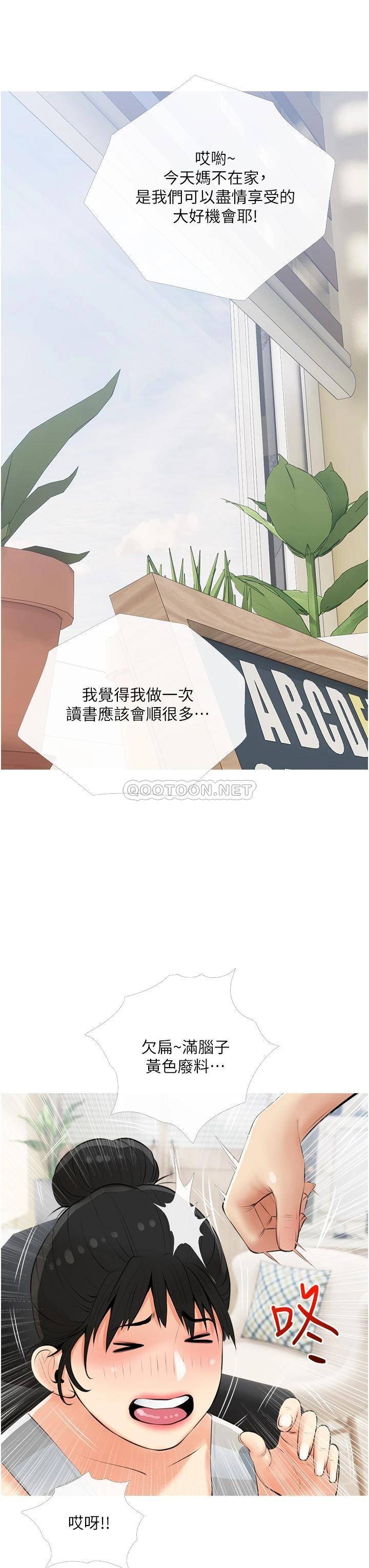 [韩国漫画] 阿姨的家教课 剧情,熟女人妻,巨乳大奶#[34P]-15