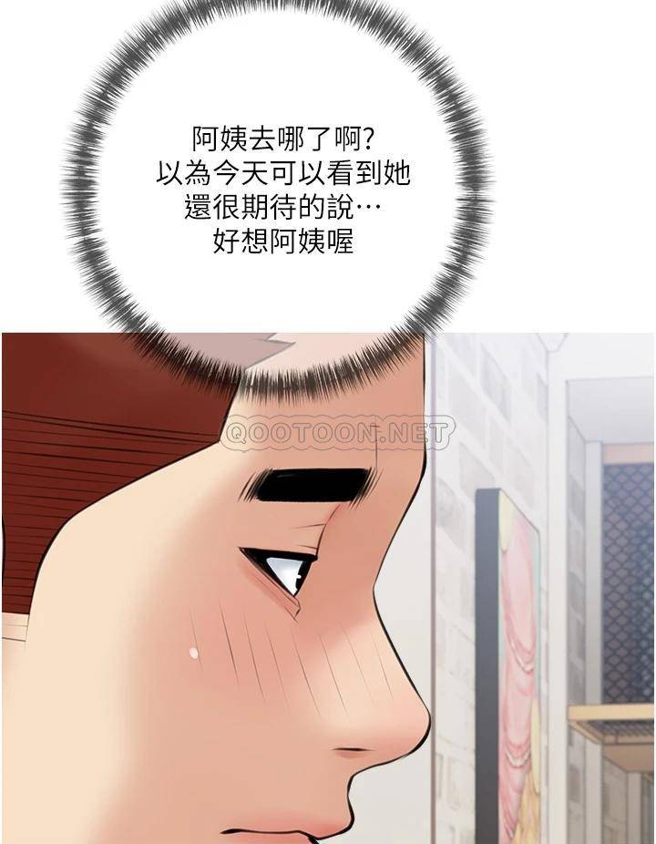 [韩国漫画] 阿姨的家教课 剧情,熟女人妻,巨乳大奶#[34P]-20