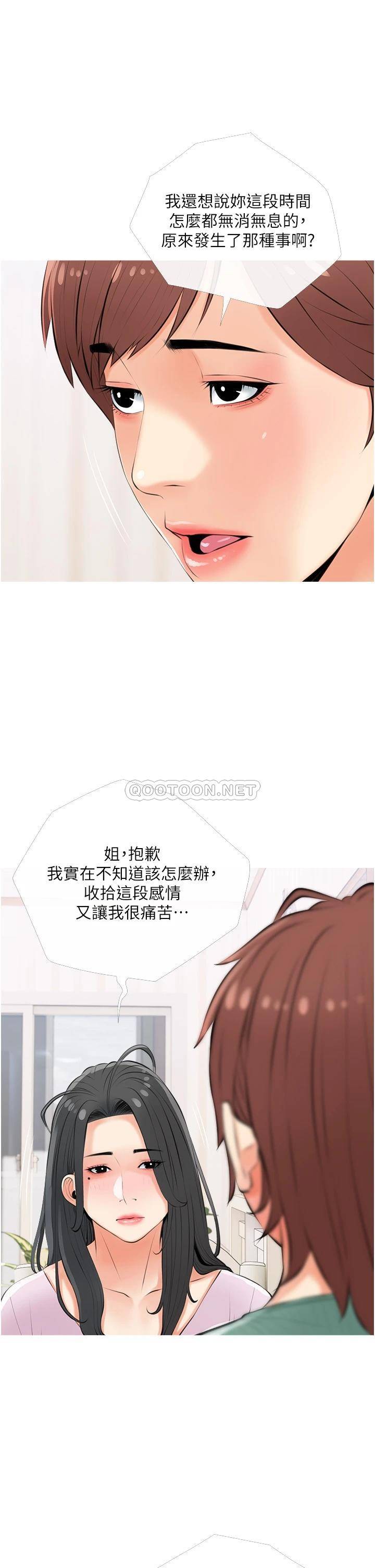 [韩国漫画] 阿姨的家教课 剧情,熟女人妻,巨乳大奶#[34P]-25