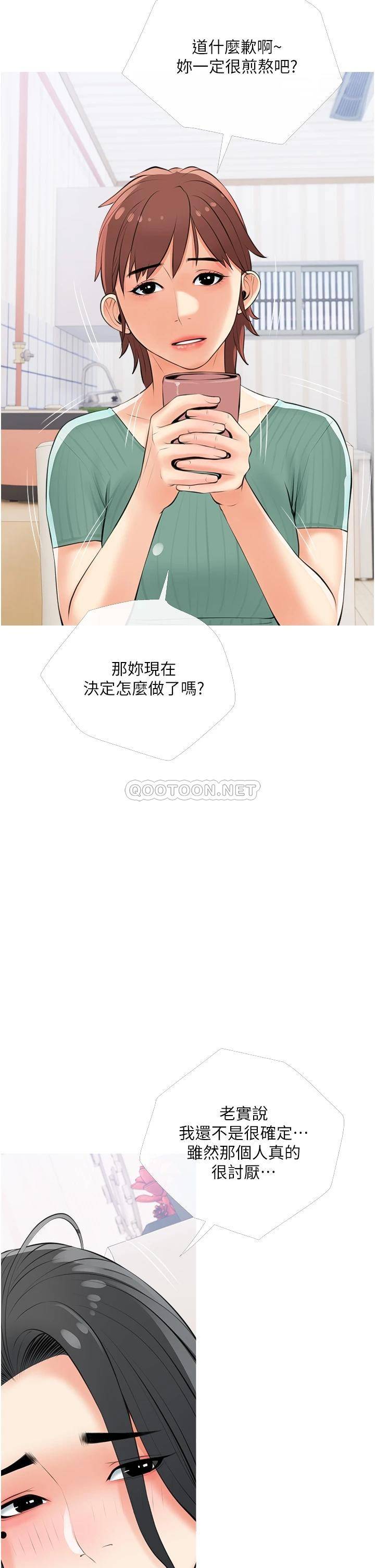 [韩国漫画] 阿姨的家教课 剧情,熟女人妻,巨乳大奶#[34P]-26