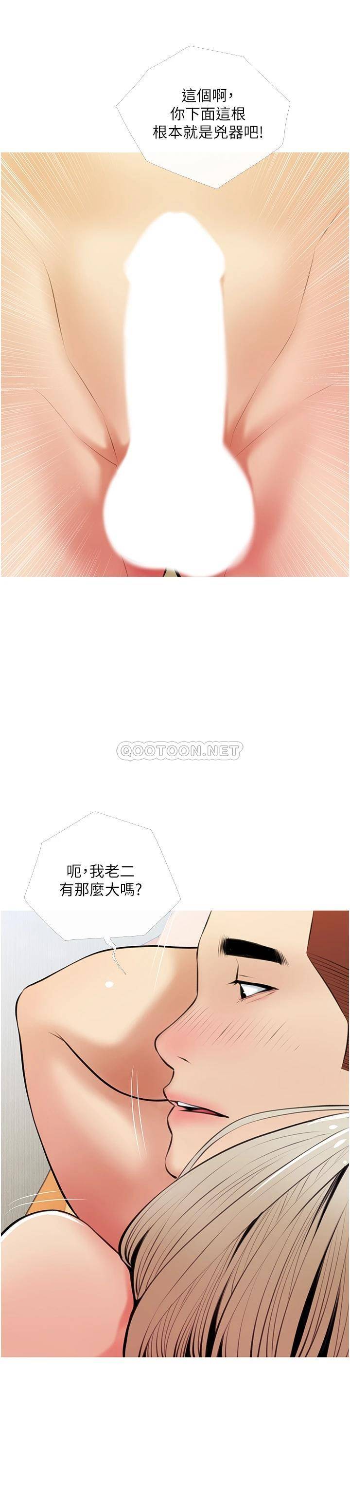 [韩国漫画] 阿姨的家教课 剧情,熟女人妻,巨乳大奶#[34P]-3