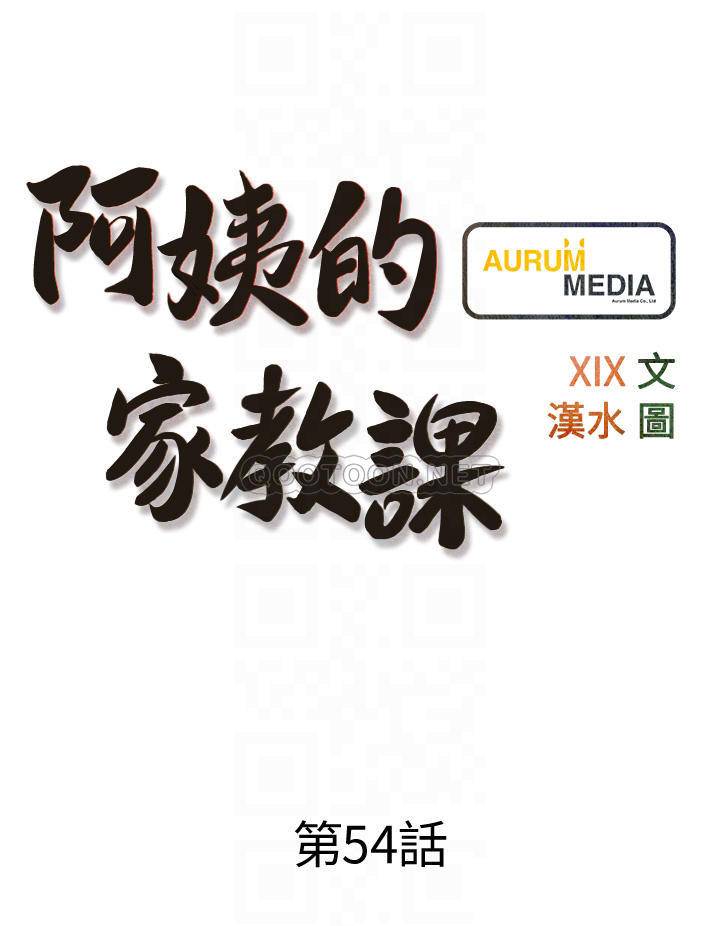 [韩国漫画] 阿姨的家教课 剧情,熟女人妻,巨乳大奶#[34P]-8