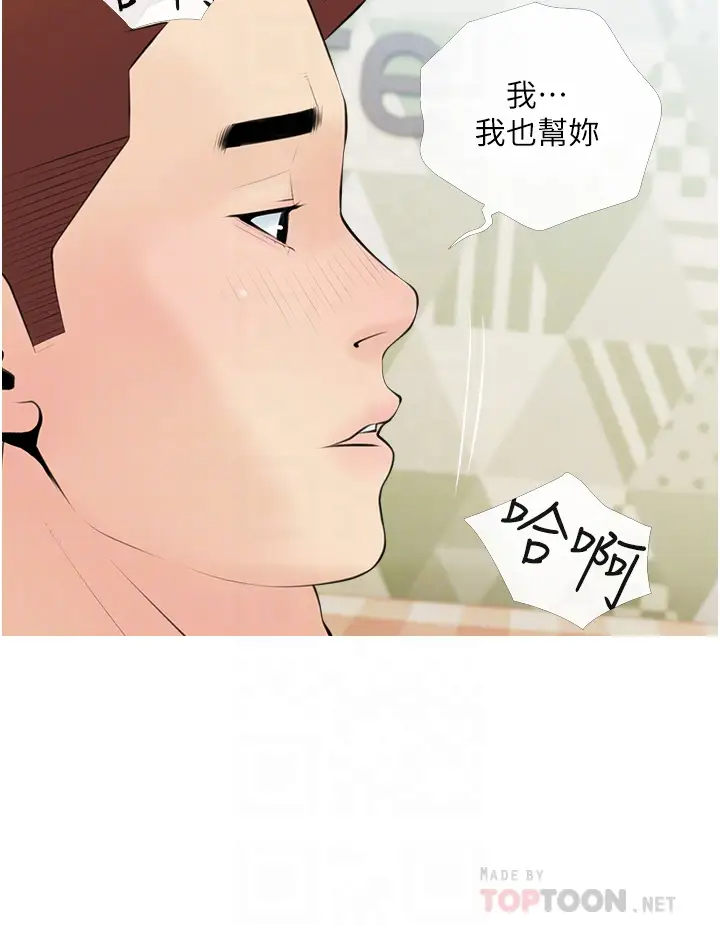 [韩国漫画] 阿姨的家教课 剧情,熟女人妻,巨乳大奶#[34P]-12