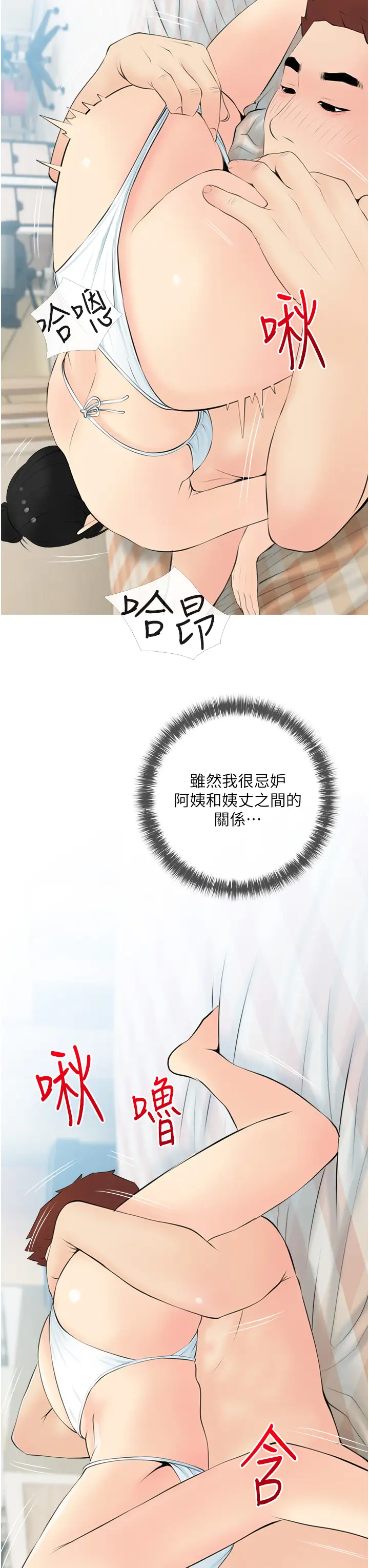 [韩国漫画] 阿姨的家教课 剧情,熟女人妻,巨乳大奶#[34P]-15