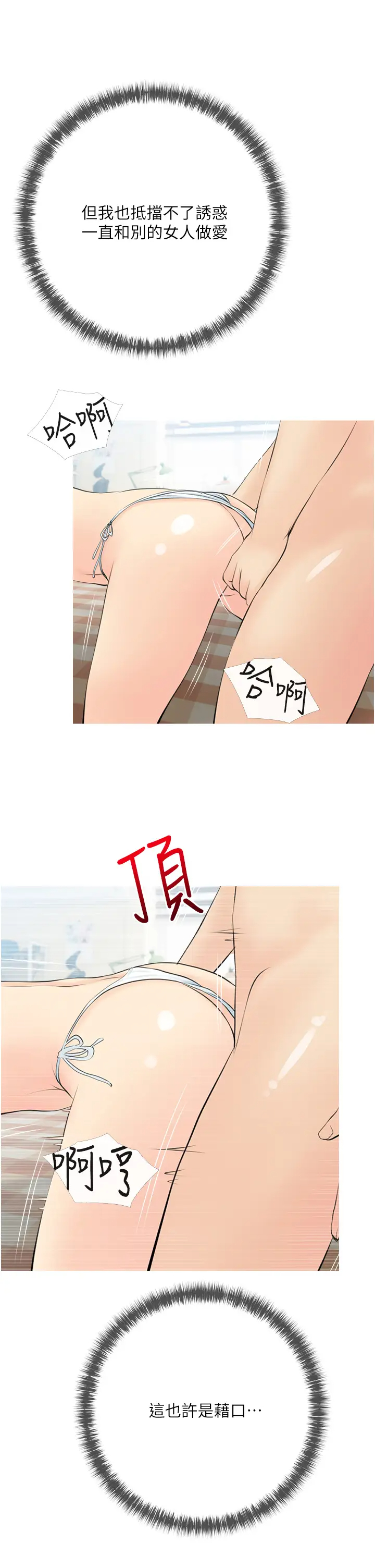 [韩国漫画] 阿姨的家教课 剧情,熟女人妻,巨乳大奶#[34P]-17