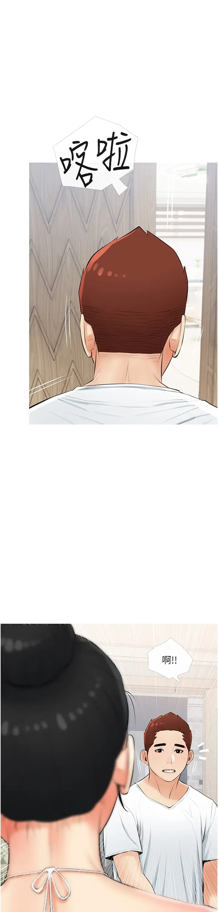 [韩国漫画] 阿姨的家教课 剧情,熟女人妻,巨乳大奶#[34P]-2