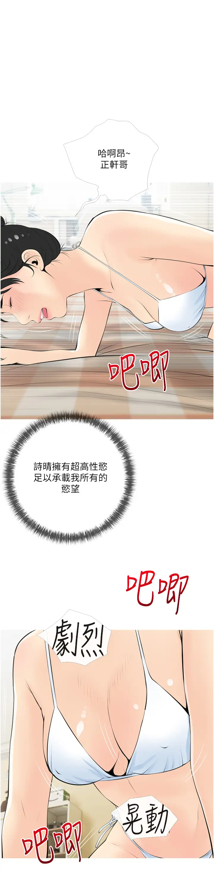 [韩国漫画] 阿姨的家教课 剧情,熟女人妻,巨乳大奶#[34P]-21