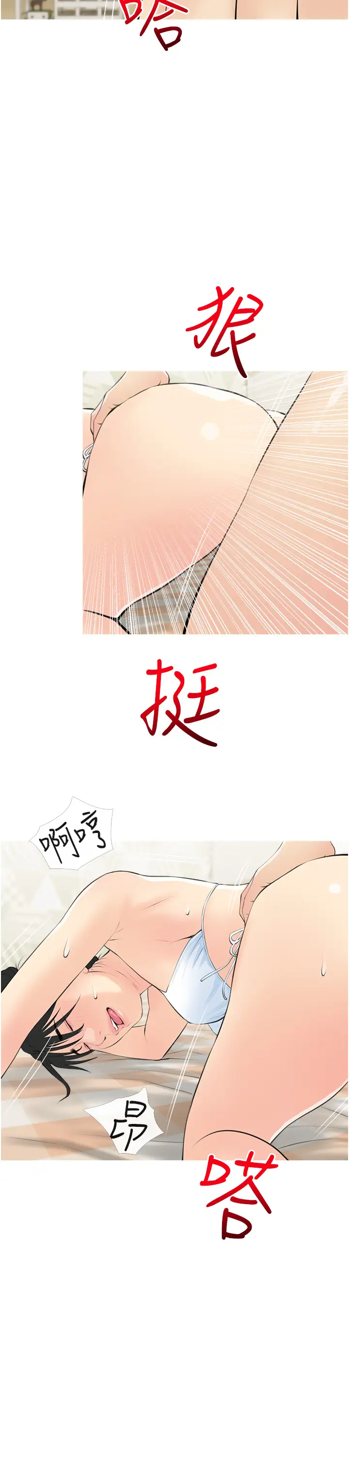[韩国漫画] 阿姨的家教课 剧情,熟女人妻,巨乳大奶#[34P]-26