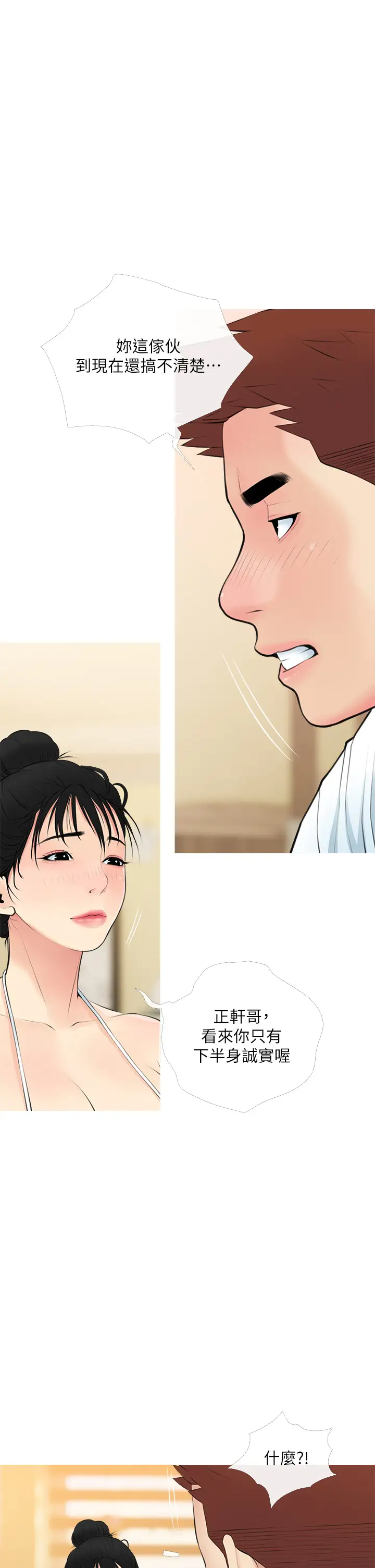 [韩国漫画] 阿姨的家教课 剧情,熟女人妻,巨乳大奶#[34P]-5