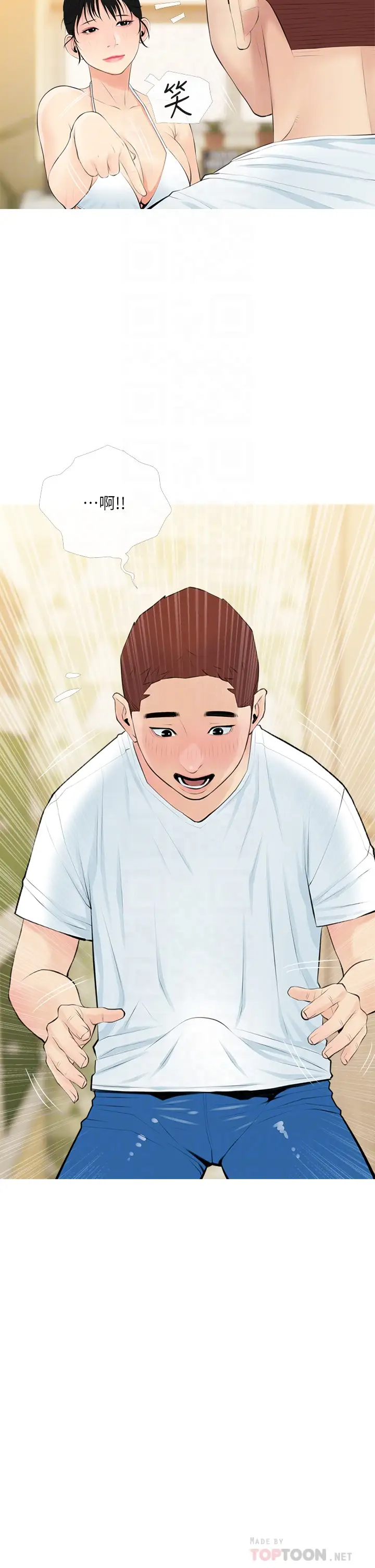 [韩国漫画] 阿姨的家教课 剧情,熟女人妻,巨乳大奶#[34P]-6