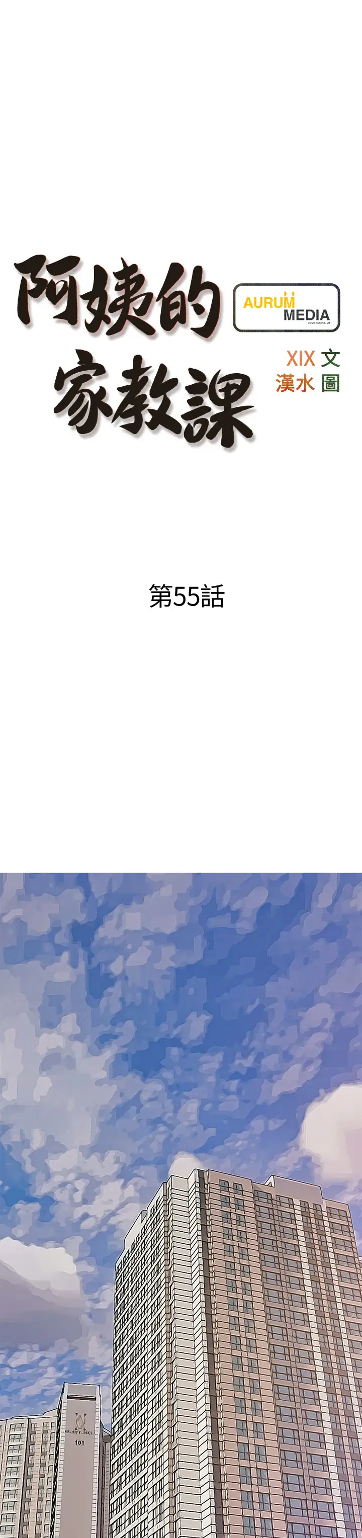 [韩国漫画] 阿姨的家教课 剧情,熟女人妻,巨乳大奶#[34P]-7