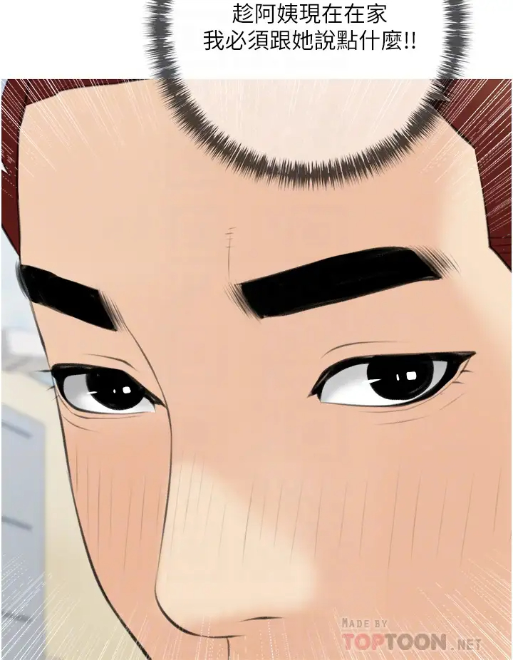 [韩国漫画] 阿姨的家教课 剧情,熟女人妻,巨乳大奶#[34P]-12