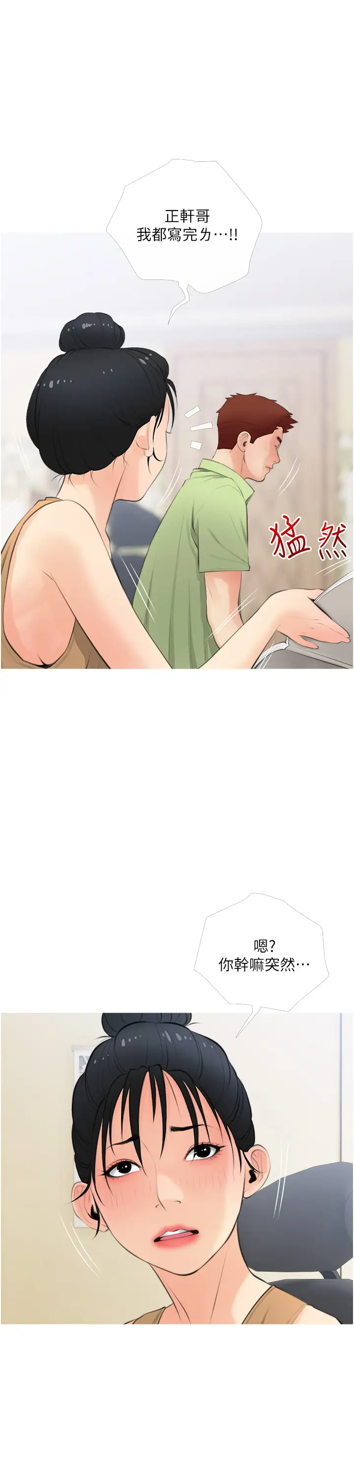 [韩国漫画] 阿姨的家教课 剧情,熟女人妻,巨乳大奶#[34P]-13