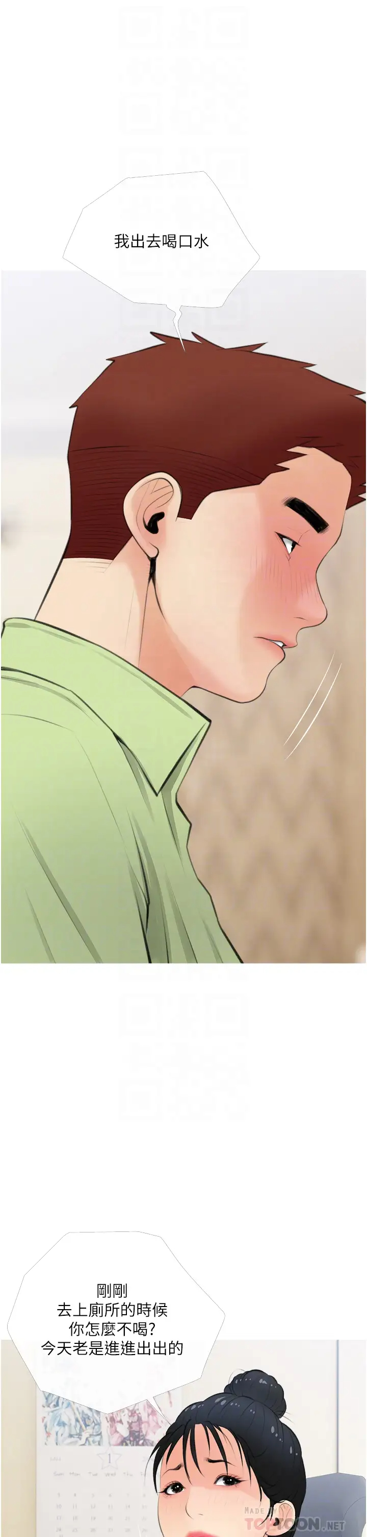 [韩国漫画] 阿姨的家教课 剧情,熟女人妻,巨乳大奶#[34P]-14