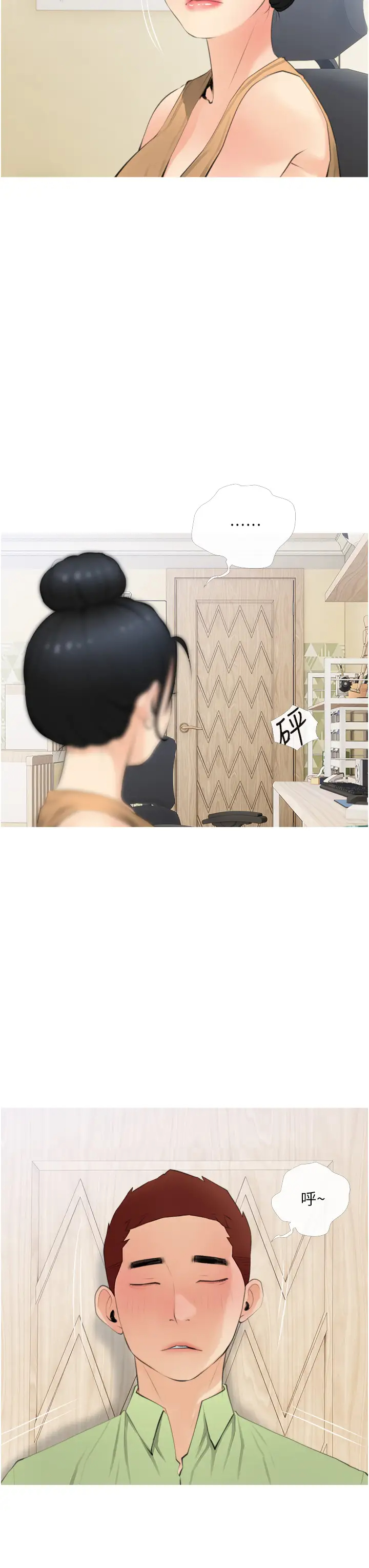 [韩国漫画] 阿姨的家教课 剧情,熟女人妻,巨乳大奶#[34P]-15