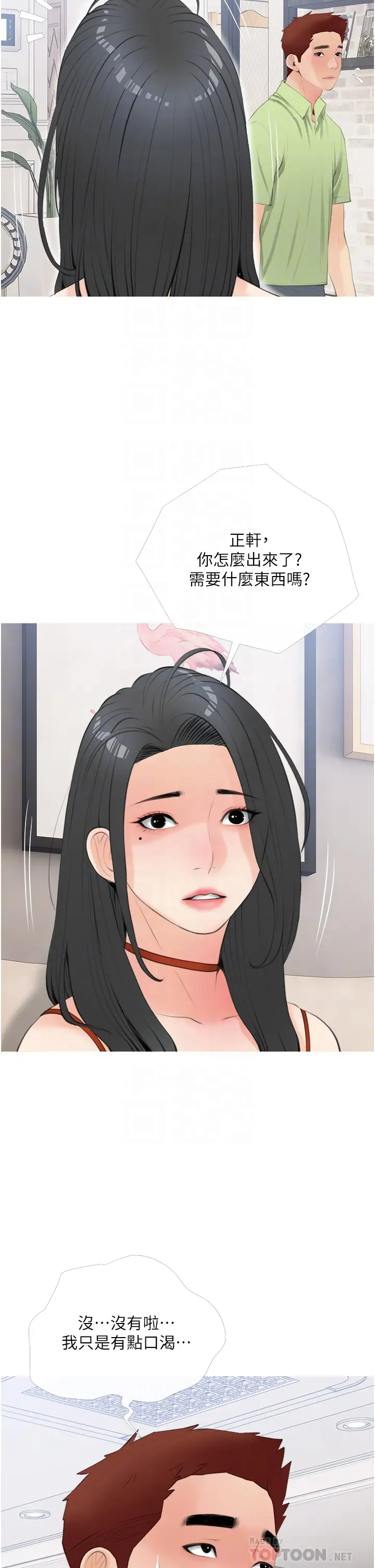 [韩国漫画] 阿姨的家教课 剧情,熟女人妻,巨乳大奶#[34P]-18