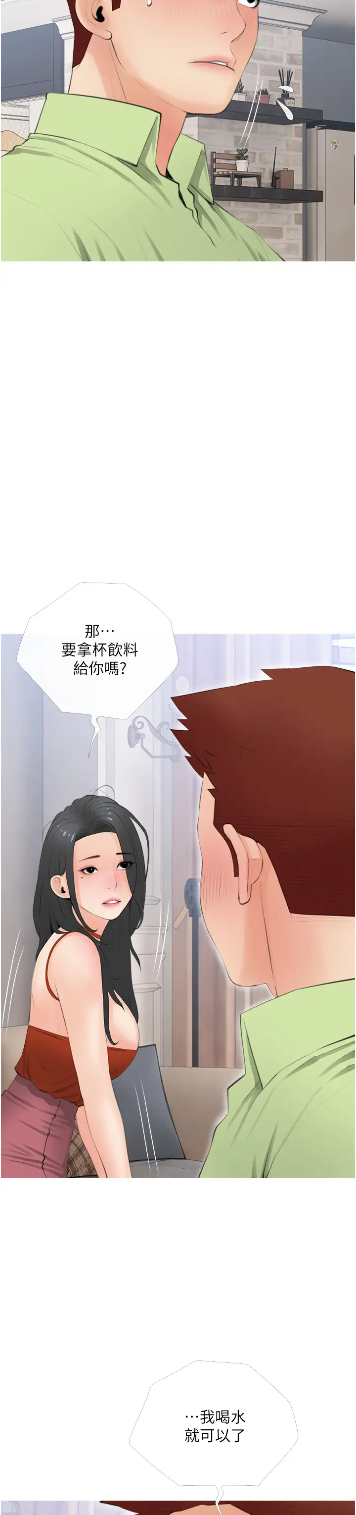 [韩国漫画] 阿姨的家教课 剧情,熟女人妻,巨乳大奶#[34P]-19