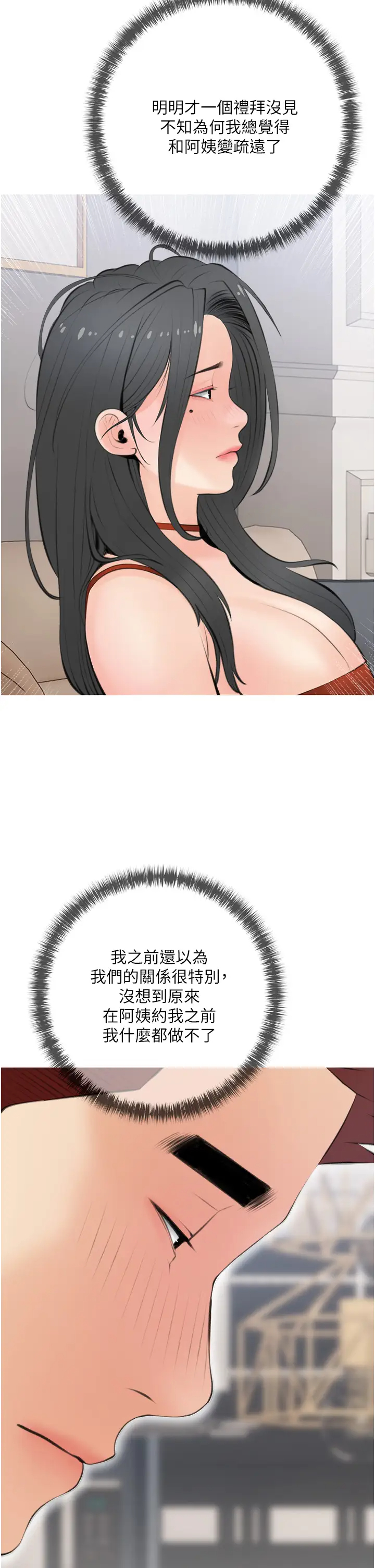 [韩国漫画] 阿姨的家教课 剧情,熟女人妻,巨乳大奶#[34P]-22