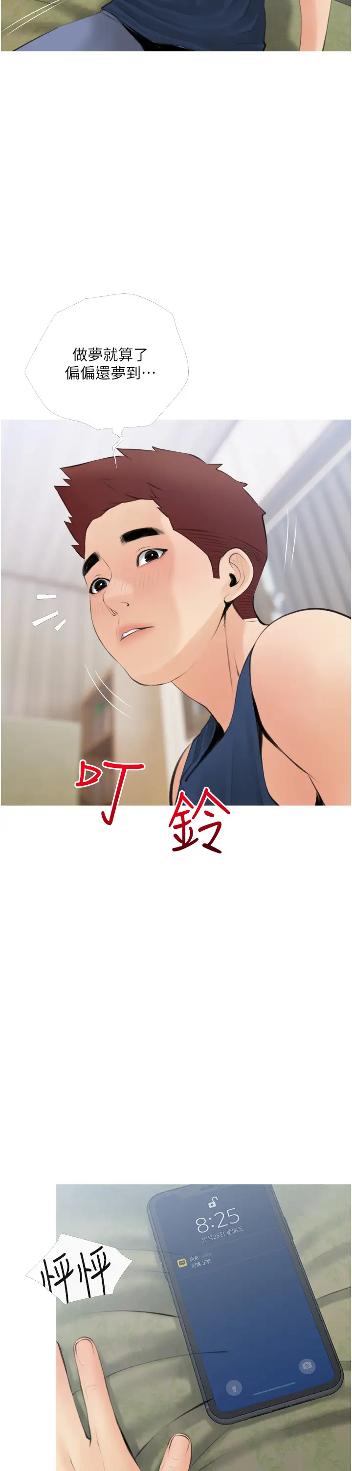 [韩国漫画] 阿姨的家教课 剧情,熟女人妻,巨乳大奶#[34P]-30