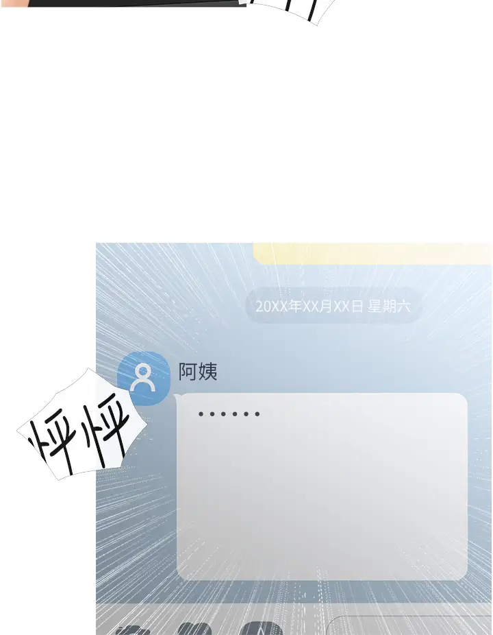 [韩国漫画] 阿姨的家教课 剧情,熟女人妻,巨乳大奶#[34P]-32