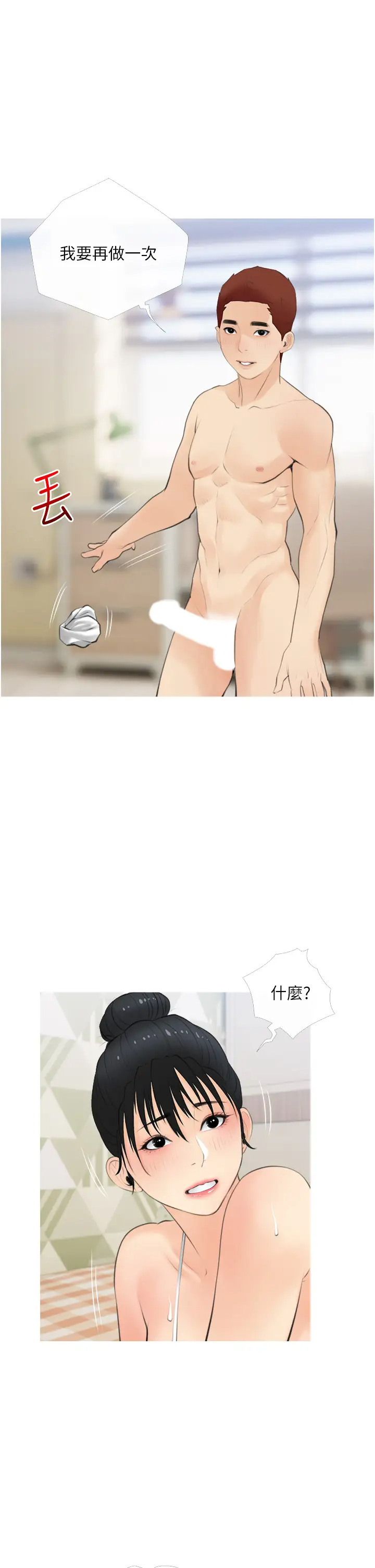 [韩国漫画] 阿姨的家教课 剧情,熟女人妻,巨乳大奶#[34P]-5