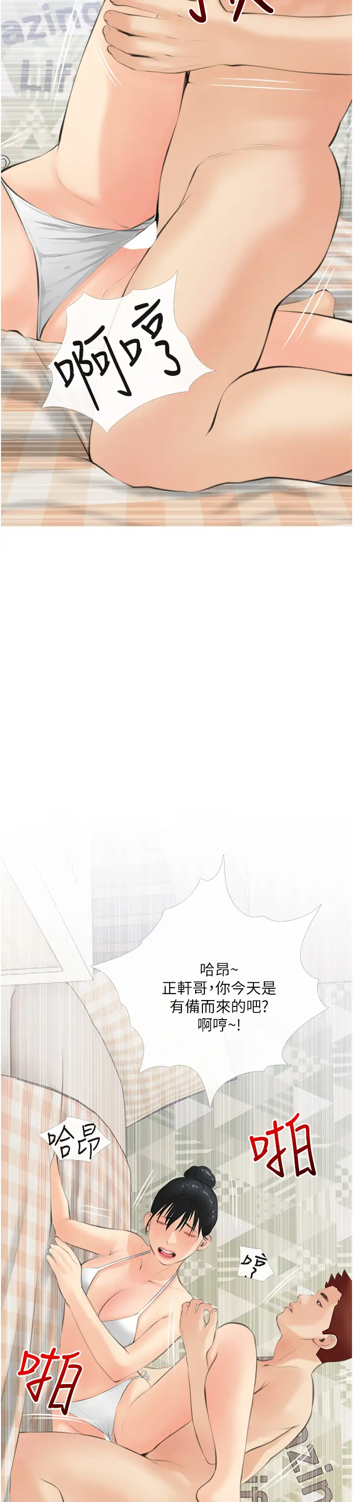 [韩国漫画] 阿姨的家教课 剧情,熟女人妻,巨乳大奶#[34P]-7