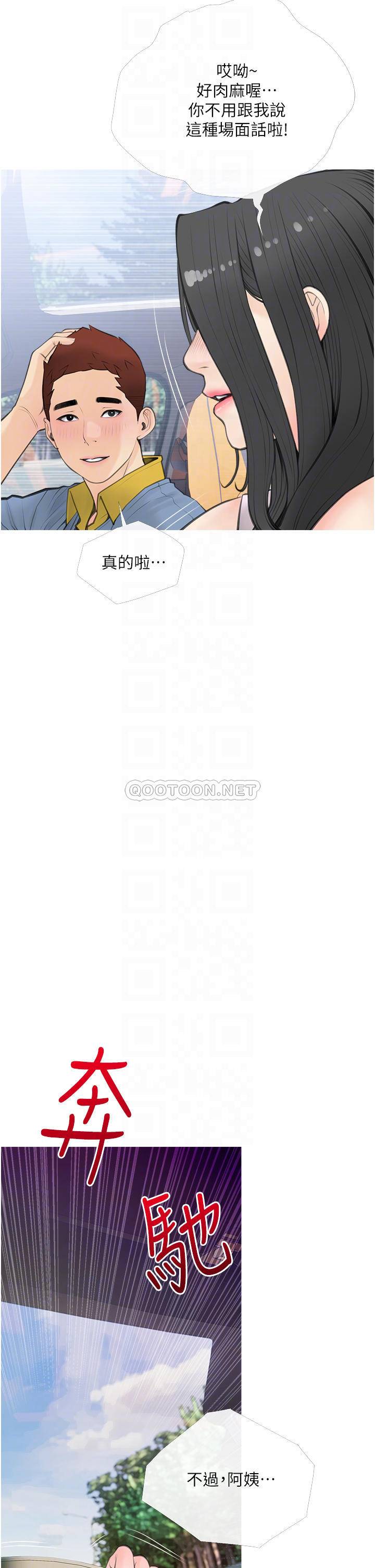 [韩国漫画] 阿姨的家教课 剧情,熟女人妻,巨乳大奶#[34P]-10