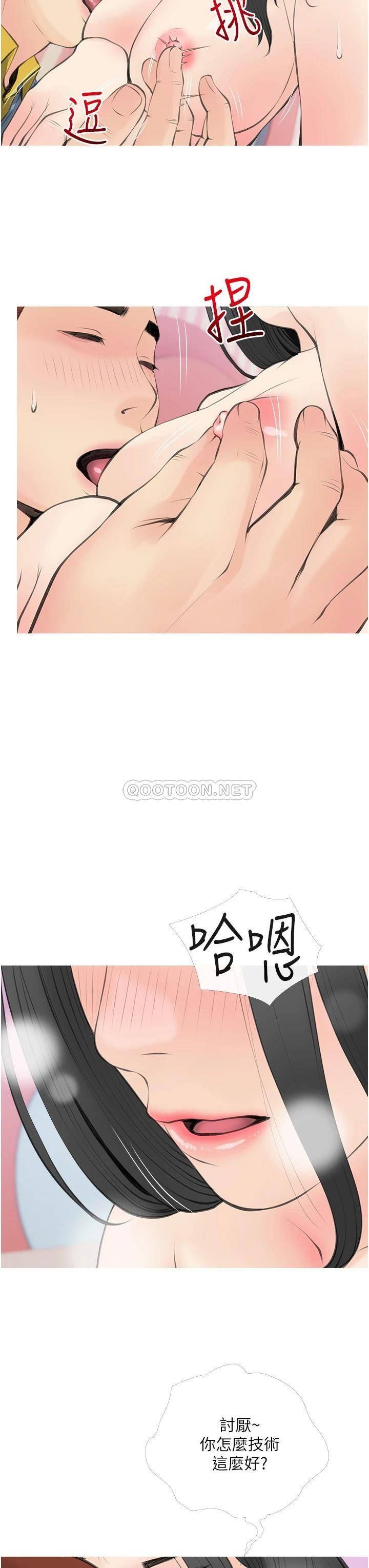 [韩国漫画] 阿姨的家教课 剧情,熟女人妻,巨乳大奶#[34P]-19