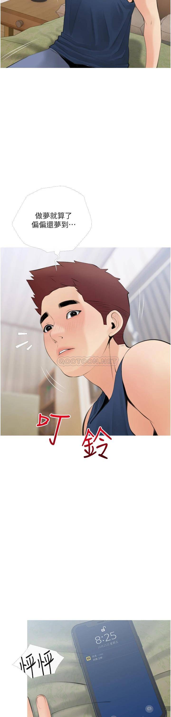 [韩国漫画] 阿姨的家教课 剧情,熟女人妻,巨乳大奶#[34P]-2