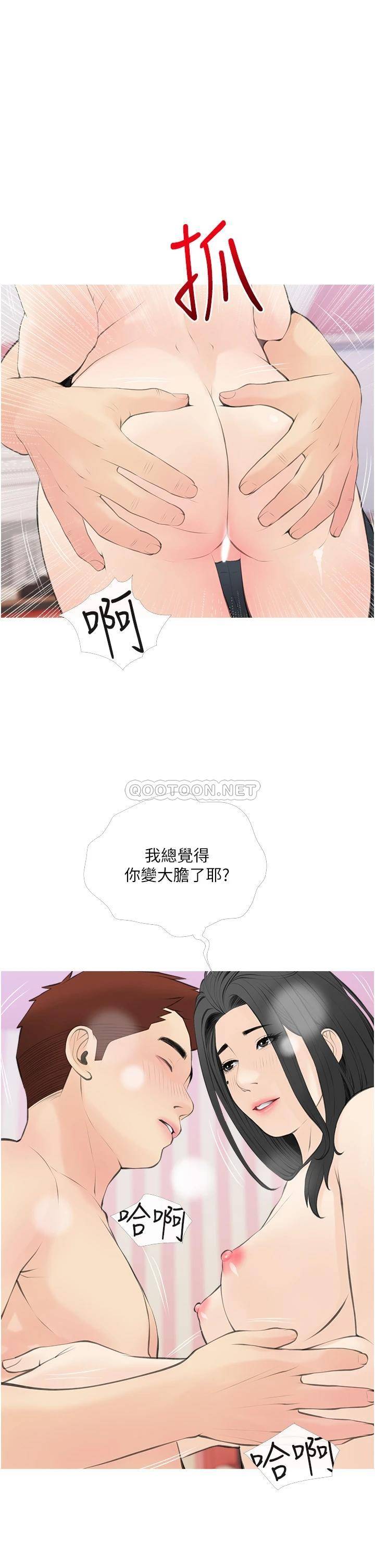 [韩国漫画] 阿姨的家教课 剧情,熟女人妻,巨乳大奶#[34P]-21