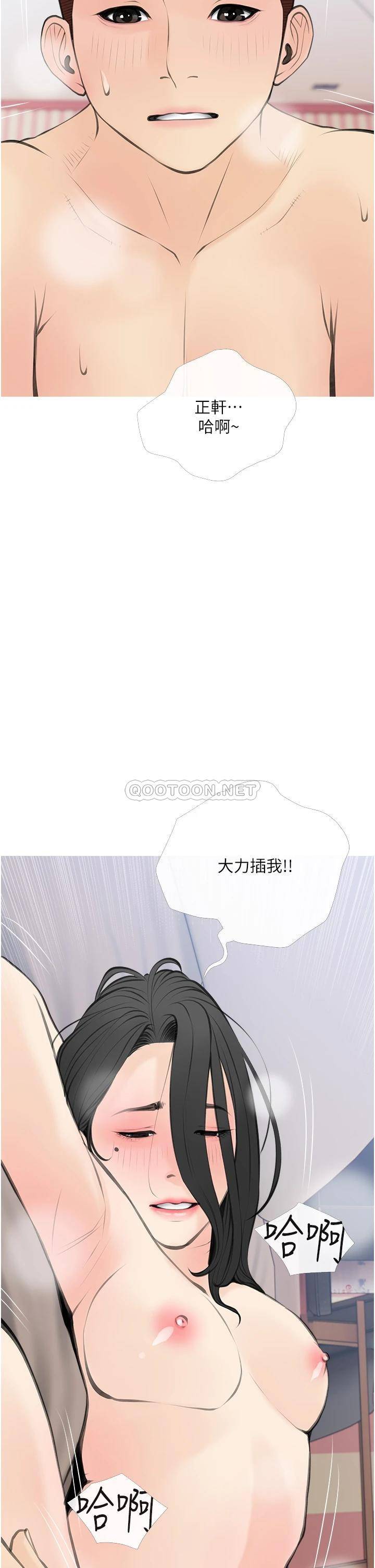 [韩国漫画] 阿姨的家教课 剧情,熟女人妻,巨乳大奶#[34P]-30
