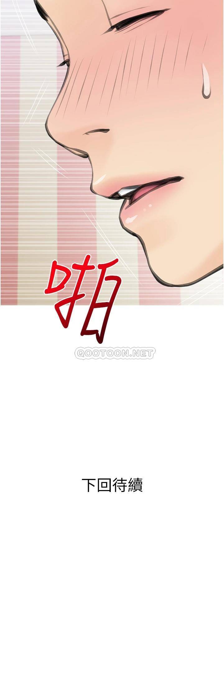 [韩国漫画] 阿姨的家教课 剧情,熟女人妻,巨乳大奶#[34P]-34