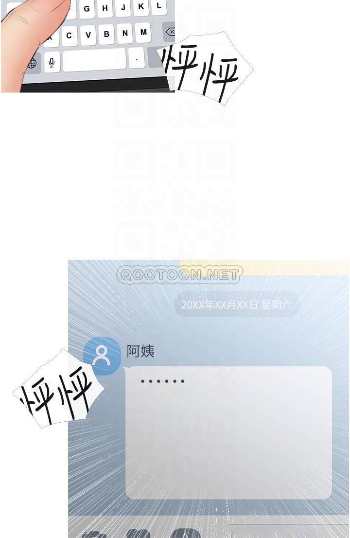 [韩国漫画] 阿姨的家教课 剧情,熟女人妻,巨乳大奶#[34P]-4