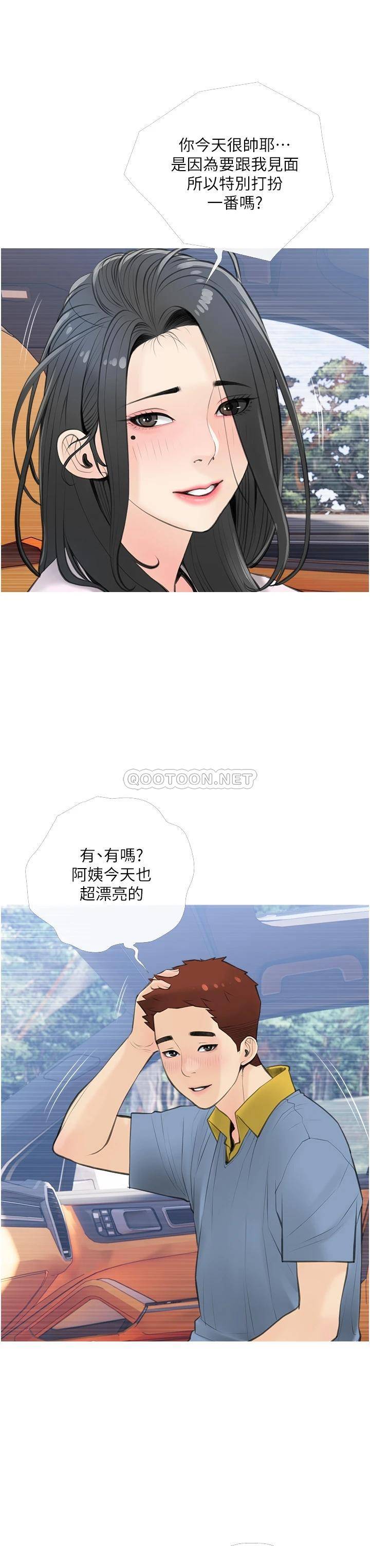 [韩国漫画] 阿姨的家教课 剧情,熟女人妻,巨乳大奶#[34P]-9