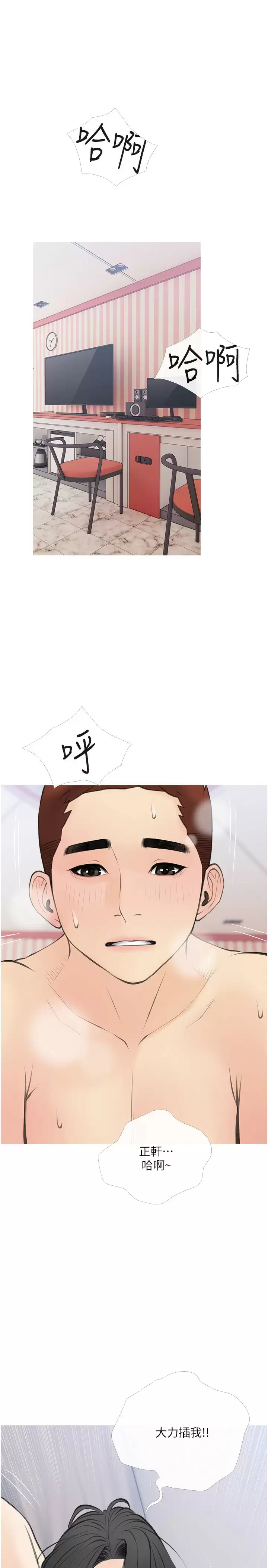 [韩国漫画] 阿姨的家教课 剧情,熟女人妻,巨乳大奶#[26P]-1