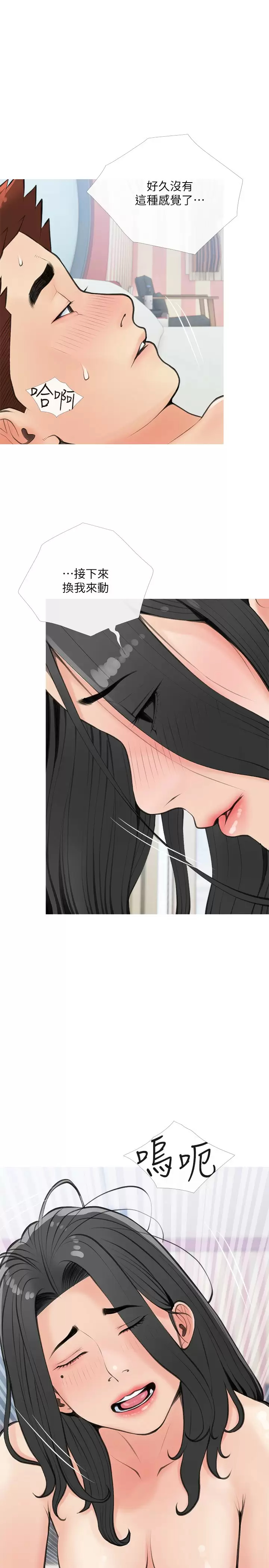 [韩国漫画] 阿姨的家教课 剧情,熟女人妻,巨乳大奶#[26P]-13