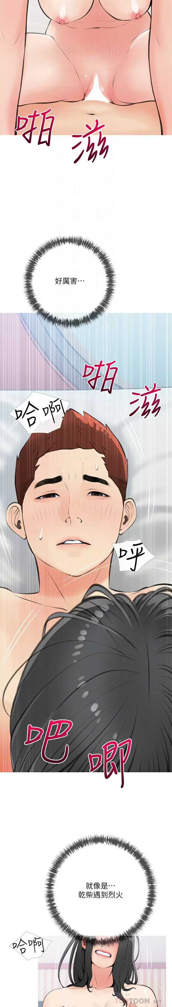 [韩国漫画] 阿姨的家教课 剧情,熟女人妻,巨乳大奶#[26P]-14