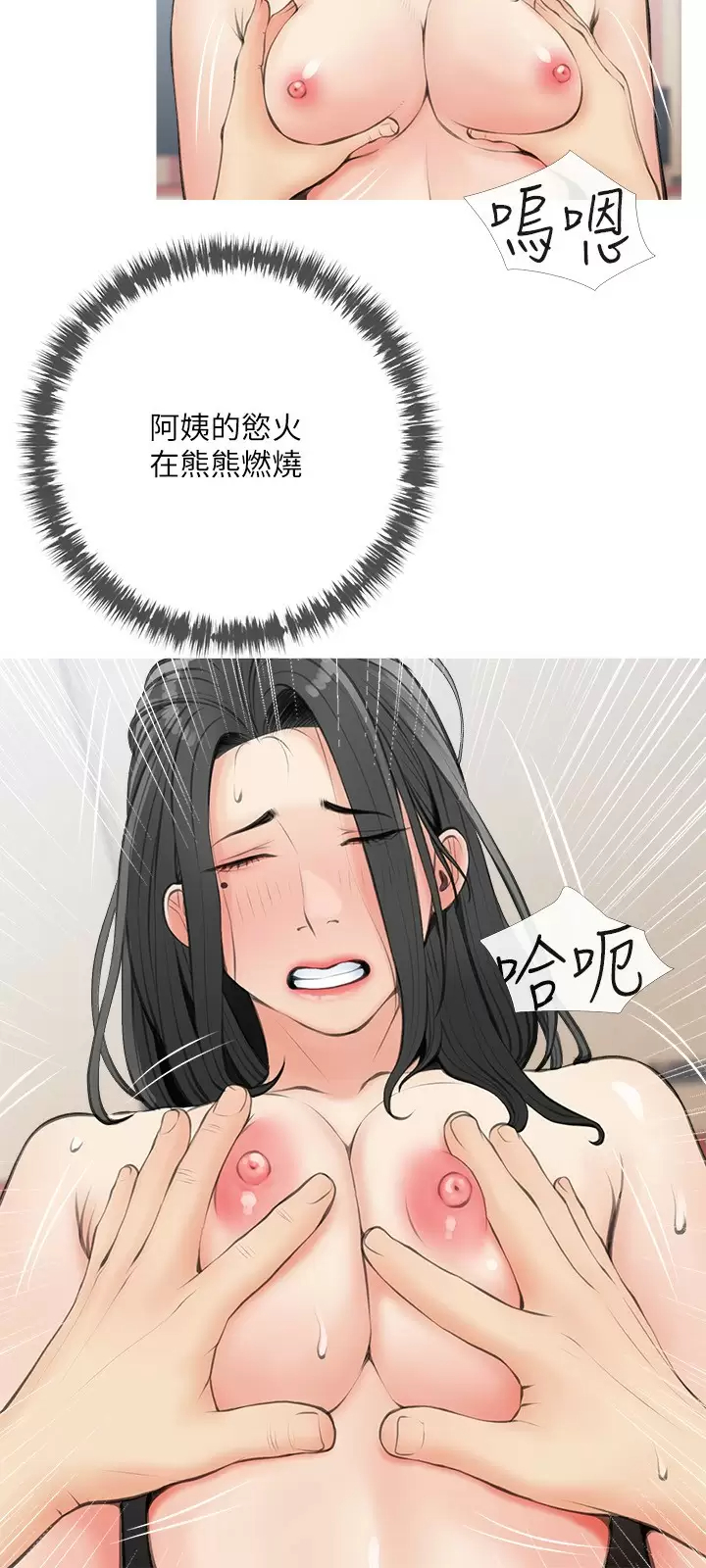[韩国漫画] 阿姨的家教课 剧情,熟女人妻,巨乳大奶#[26P]-15