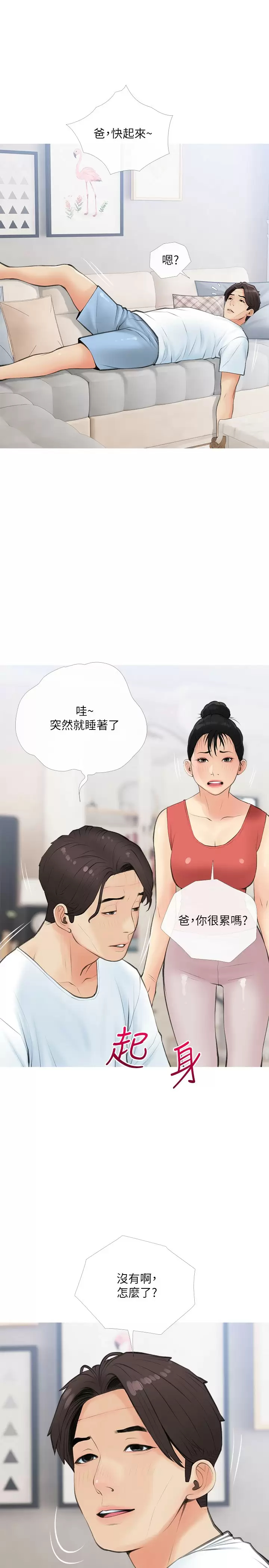 [韩国漫画] 阿姨的家教课 剧情,熟女人妻,巨乳大奶#[26P]-19