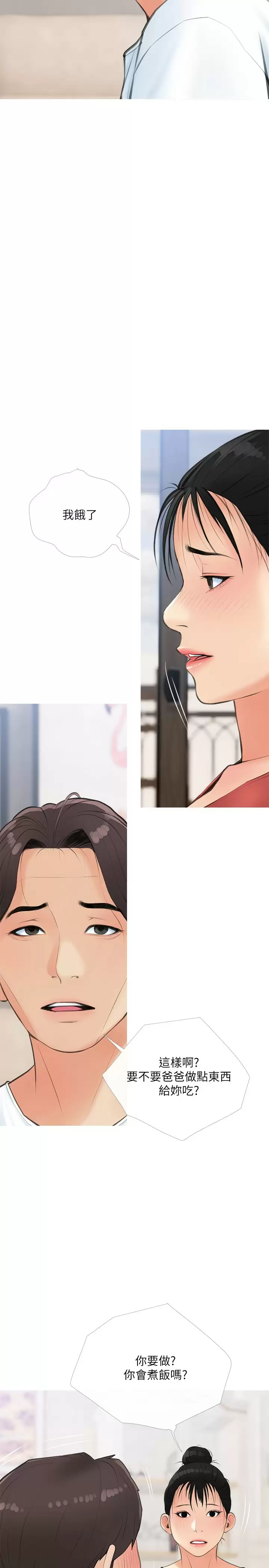 [韩国漫画] 阿姨的家教课 剧情,熟女人妻,巨乳大奶#[26P]-20