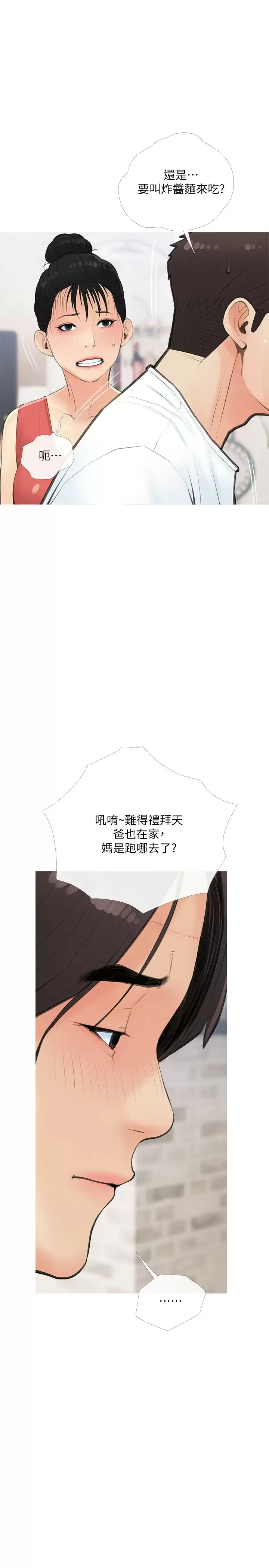 [韩国漫画] 阿姨的家教课 剧情,熟女人妻,巨乳大奶#[26P]-22