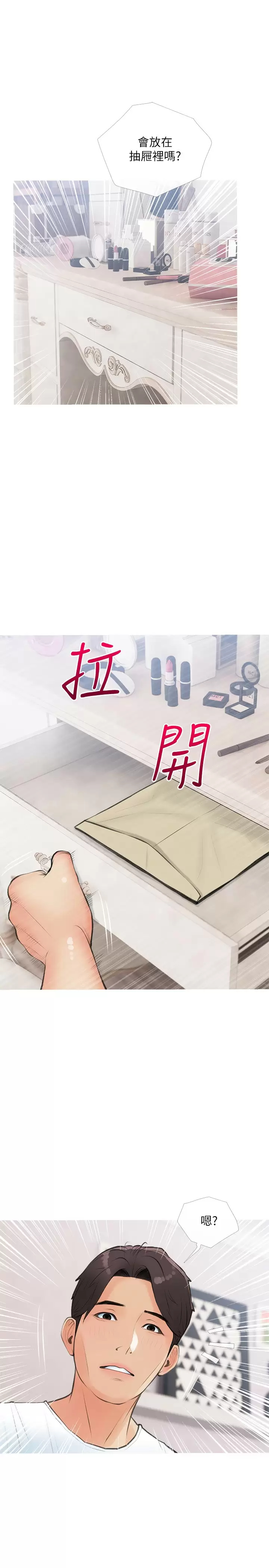 [韩国漫画] 阿姨的家教课 剧情,熟女人妻,巨乳大奶#[26P]-25