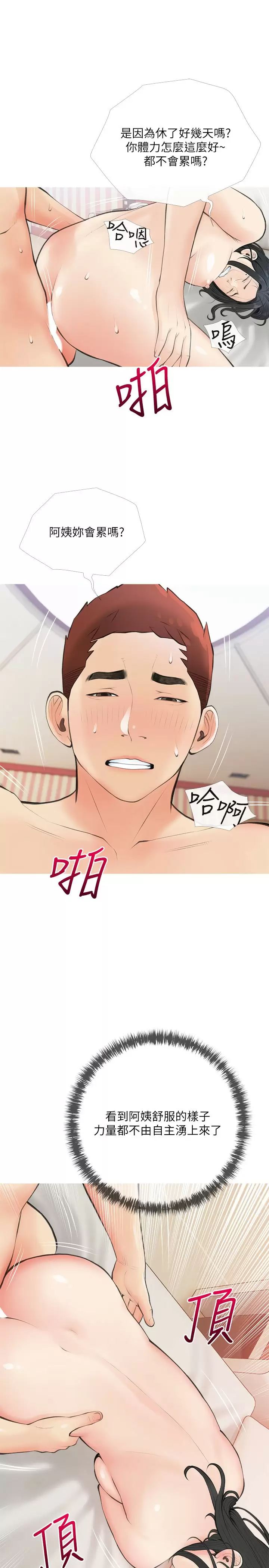 [韩国漫画] 阿姨的家教课 剧情,熟女人妻,巨乳大奶#[26P]-7