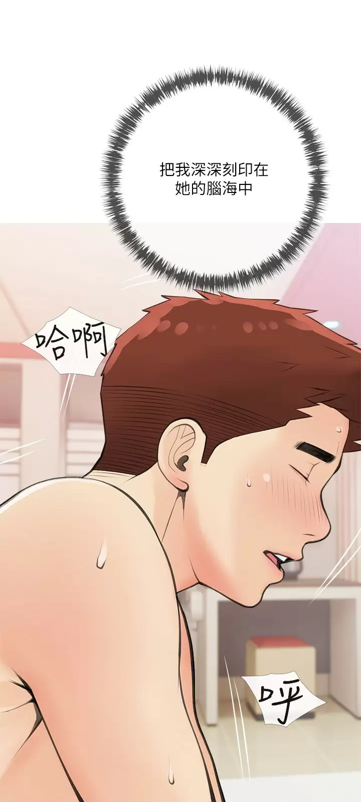 [韩国漫画] 阿姨的家教课 剧情,熟女人妻,巨乳大奶#[26P]-9