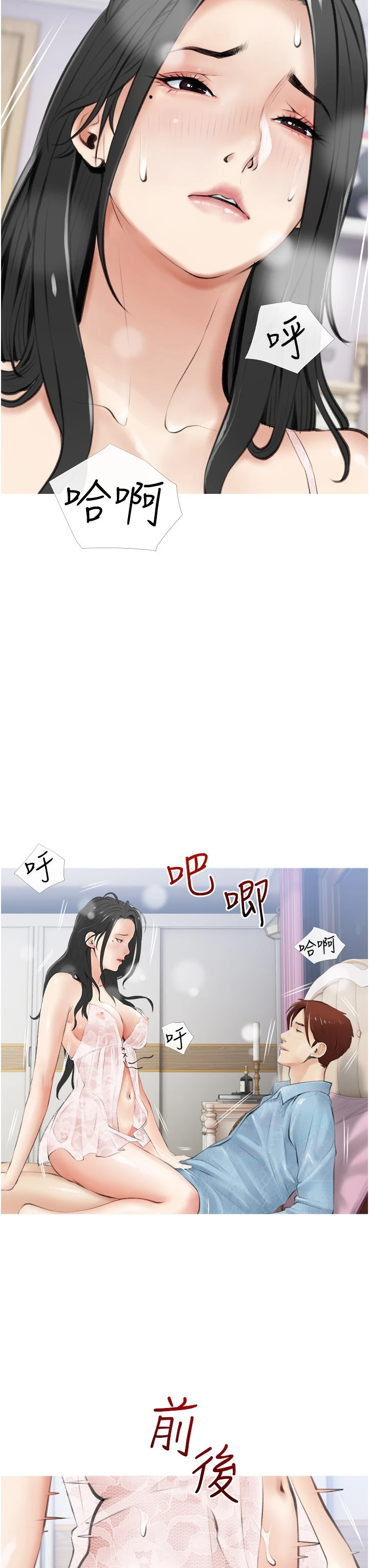[韩国漫画] 阿姨的家教课 剧情,熟女人妻,巨乳大奶#[40P]-11